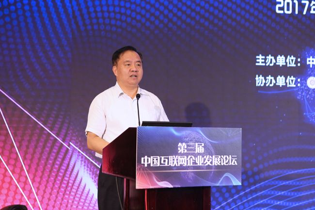 第三届中国互联网企业发展论坛在京召开