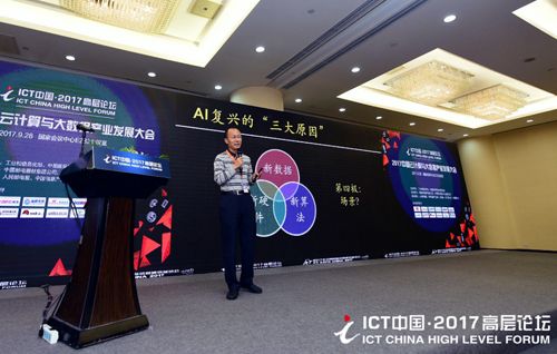 中国信通院技术与标准所副所长、数据中心联盟常务副理事长何宝宏: