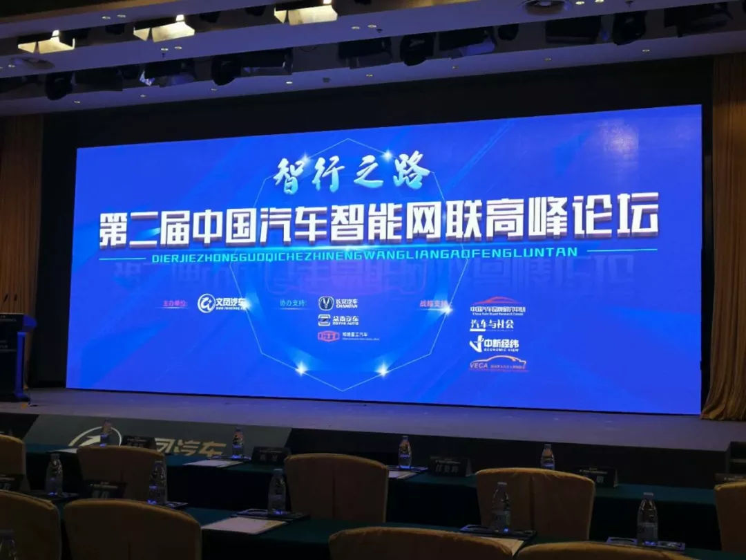 中国电动汽车智能化产业发展联盟