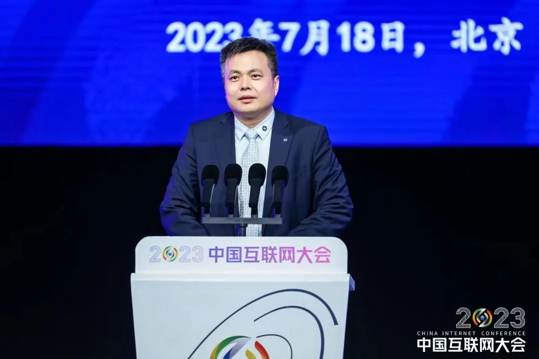 2023（第二十二届）中国互联网大会在京开幕