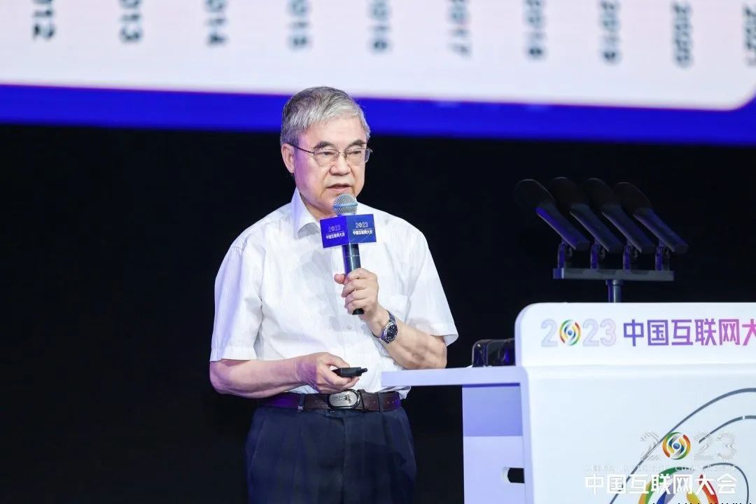 2023（第二十二届）中国互联网大会在京开幕