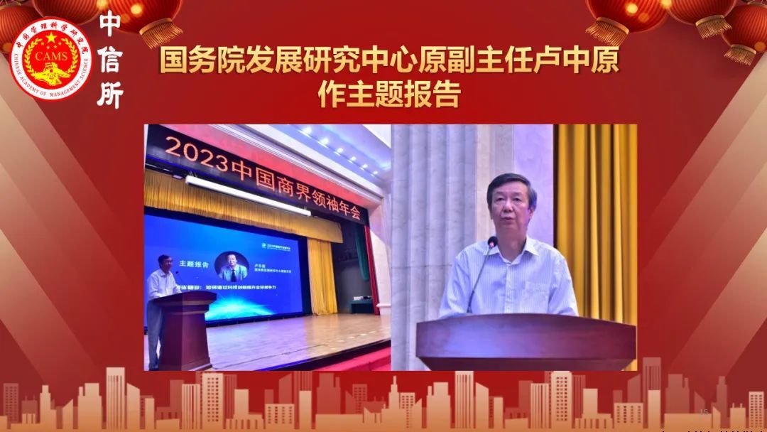 2023中国商界领袖年会、第二届美好生活·国际消费全球趋势大会在京召开