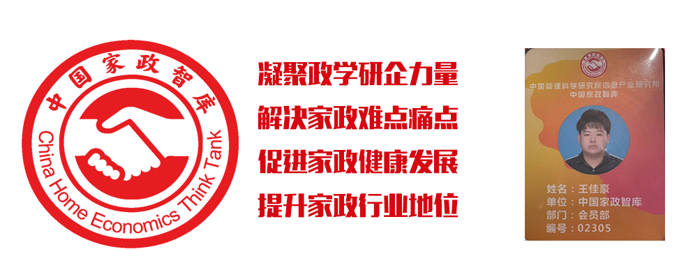 中国家政智库走访了北京富平职业技能培训学校等三家家政培训学校