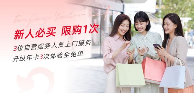 轻喜到家双12年终家务全清零,缔造全民家政狂欢盛宴