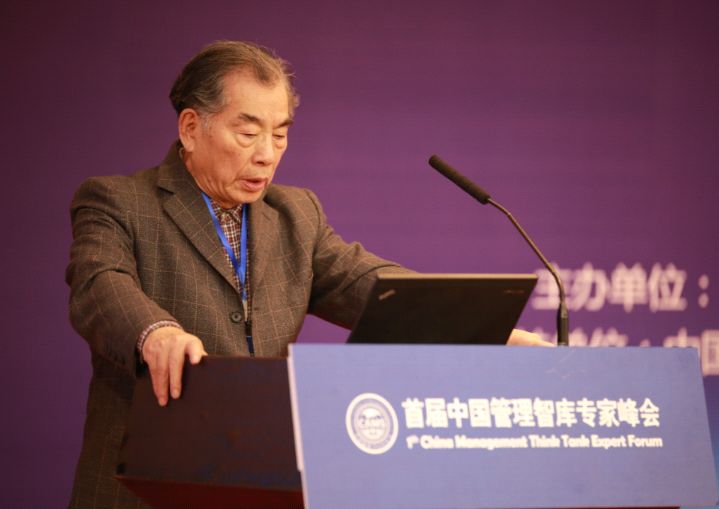 首届中国管理智库专家峰会在京召开