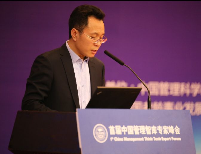 首届中国管理智库专家峰会在京召开
