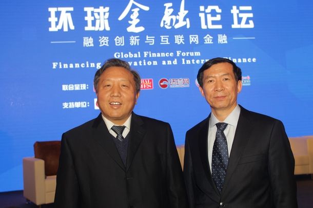 环球金融论坛在京举行 聚焦融资创新与互联网金融