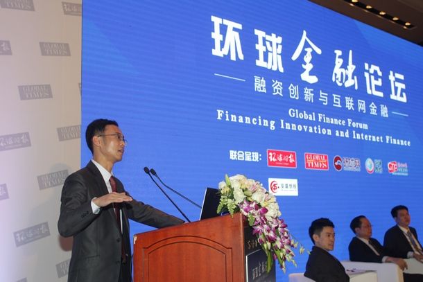 环球金融论坛在京举行 聚焦融资创新与互联网金融