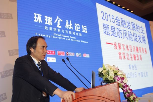 环球金融论坛在京举行 聚焦融资创新与互联网金融
