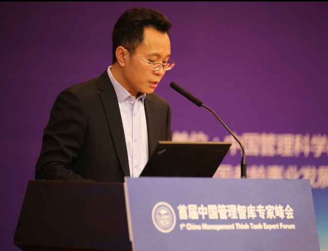 首届中国管理智库专家峰会在京召开