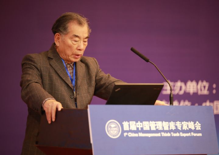 首届中国管理智库专家峰会在京召开