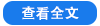 俞正声：内蒙古要积极融入“一带一路” 建成我国向北开放重要桥头堡