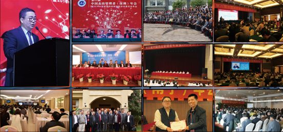 第十二届中国杰出管理者年会将于11月下旬在京隆重召开