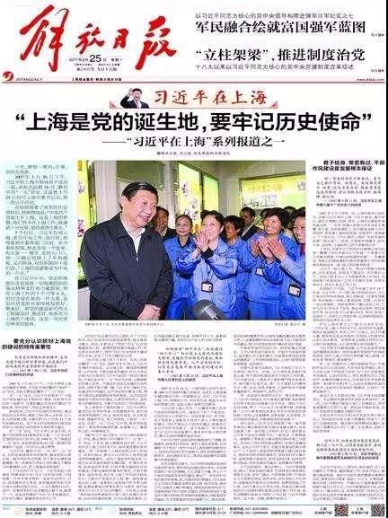 政治局常委集体出京 数十年来第一次