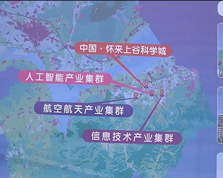 【关注】我县2017年第四批重点产业项目“中国·怀来上谷科学城”正式开工
