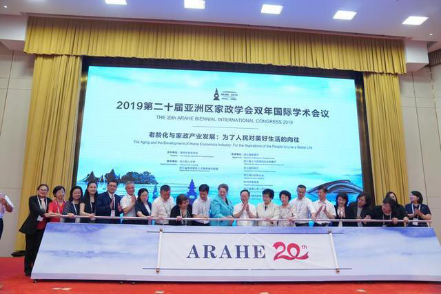 今后如何养老？亚洲区家政学会国际双年会上大咖们这样说……