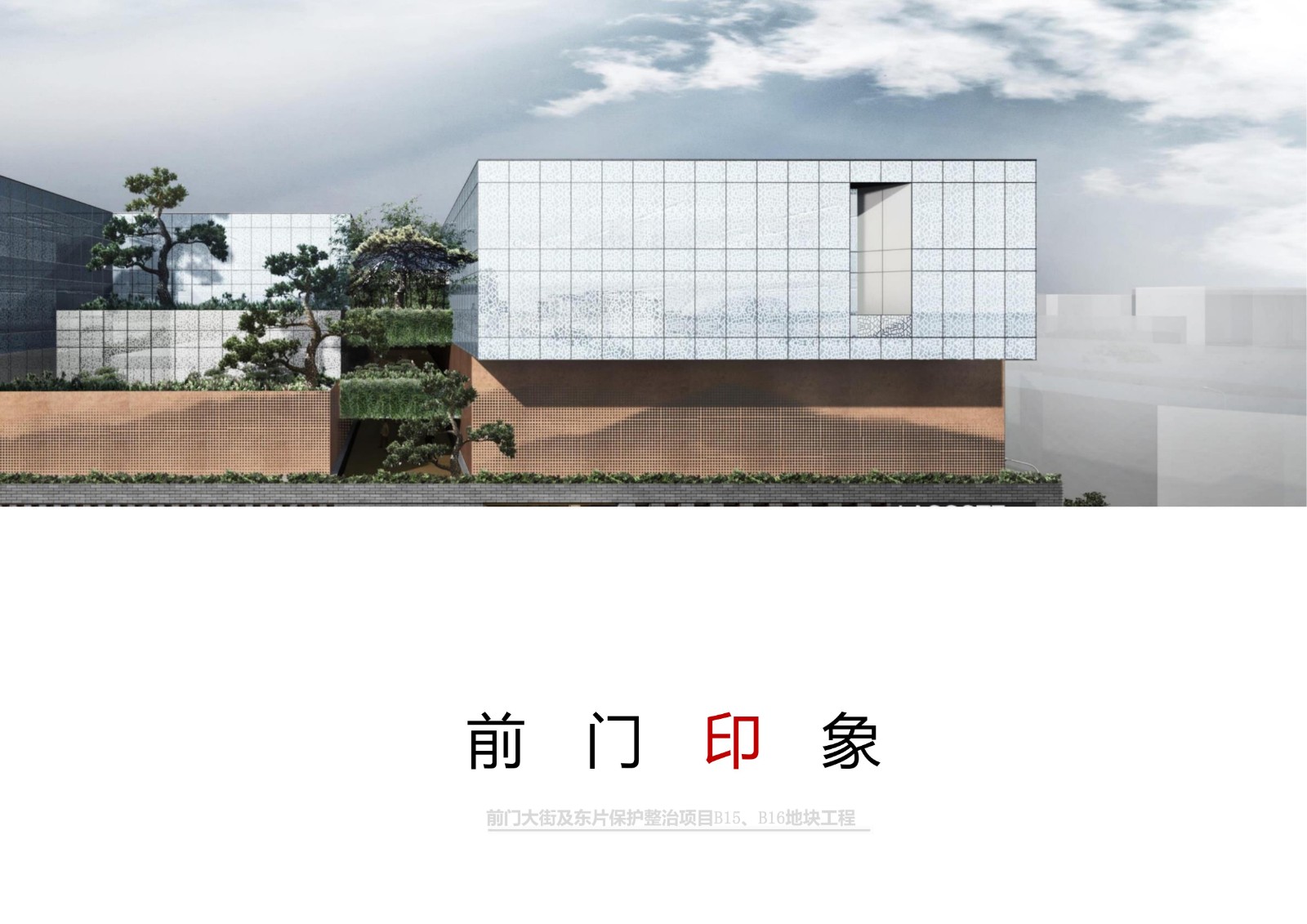 招商合作