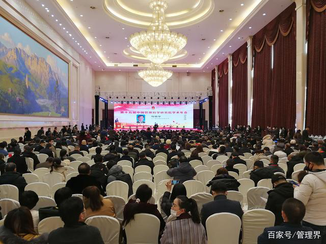 第十五届中国管理科学研究院学术年会在郑州召开