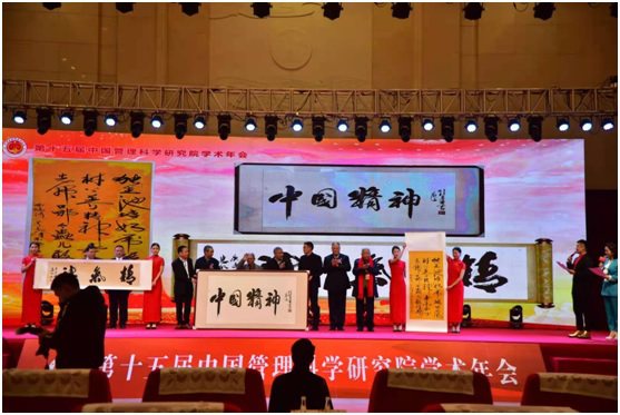 中国管理科学研究院学术年会暨“十四五”时期国家重点课题指南发布会在郑州举行