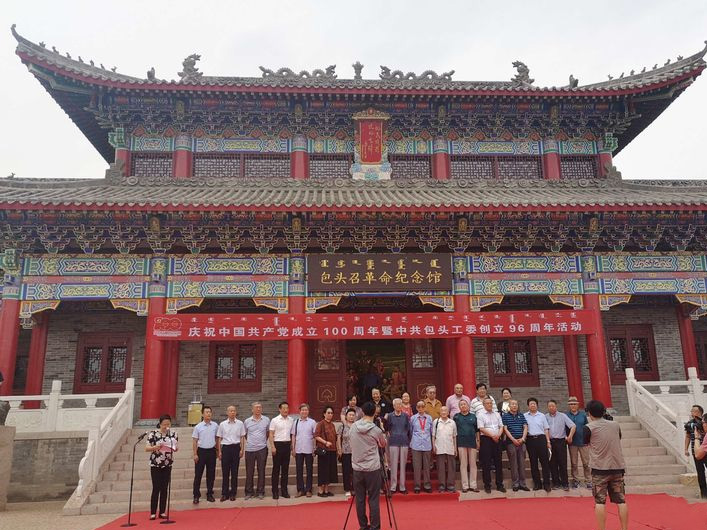 包头召革命纪念馆《庆祝中国共产党成立100周年暨中共包头工委创立96周年》书画诗词笔会论坛活动。