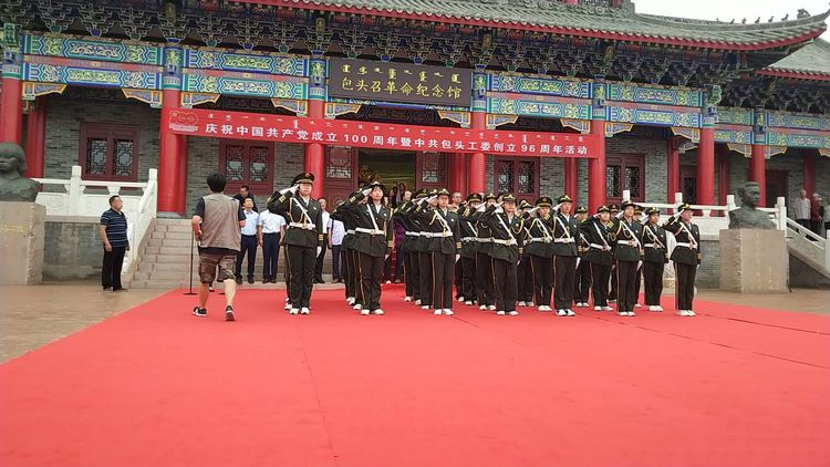 包头召革命纪念馆《庆祝中国共产党成立100周年暨中共包头工委创立96周年》书画诗词笔会论坛活动。