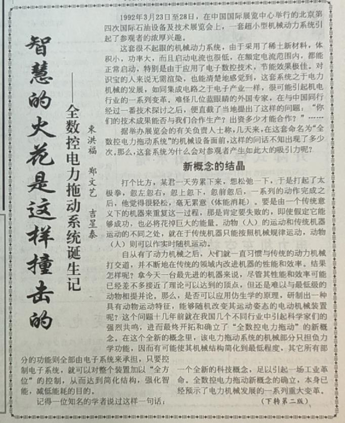 中国管理科学研究院信息产业研究所介绍