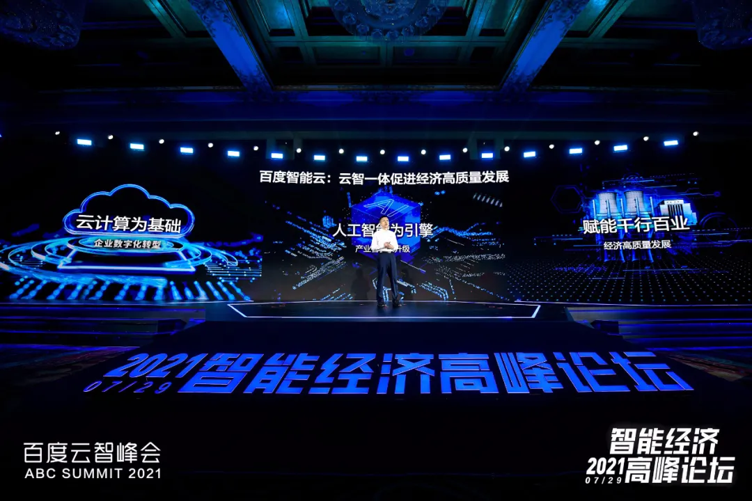 未来几十年，人工智能+产业将发生这些重大变化