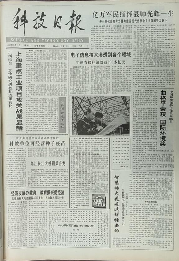 智慧的火花是这样撞击的——全数控电力拖动系统诞生记