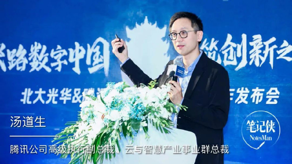 邓宏揭秘数字化