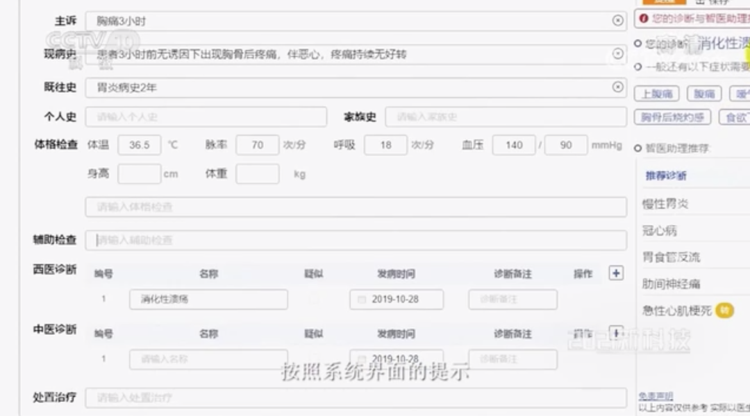电子系团队成果被中央电视台科教频道报道