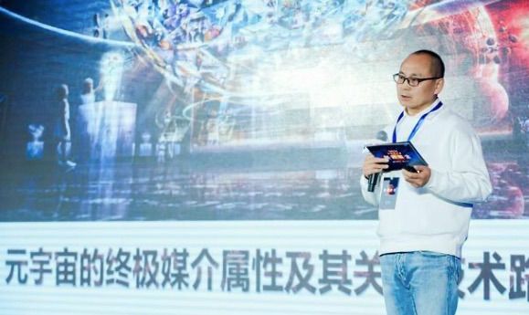 中科院院士理解的“元宇宙”是个什么呢？