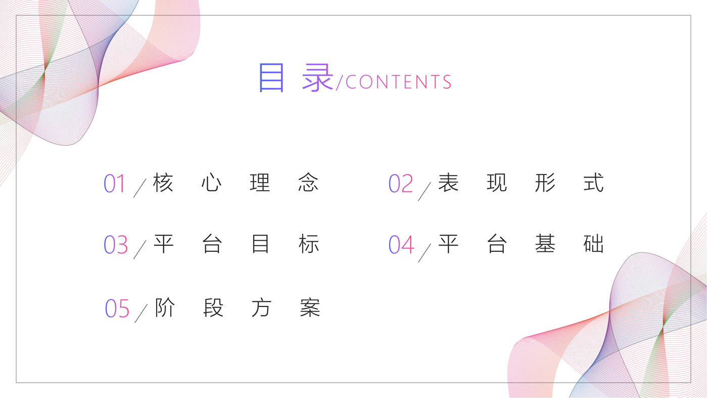 女性职教知识服务与培训教育平台规划方案