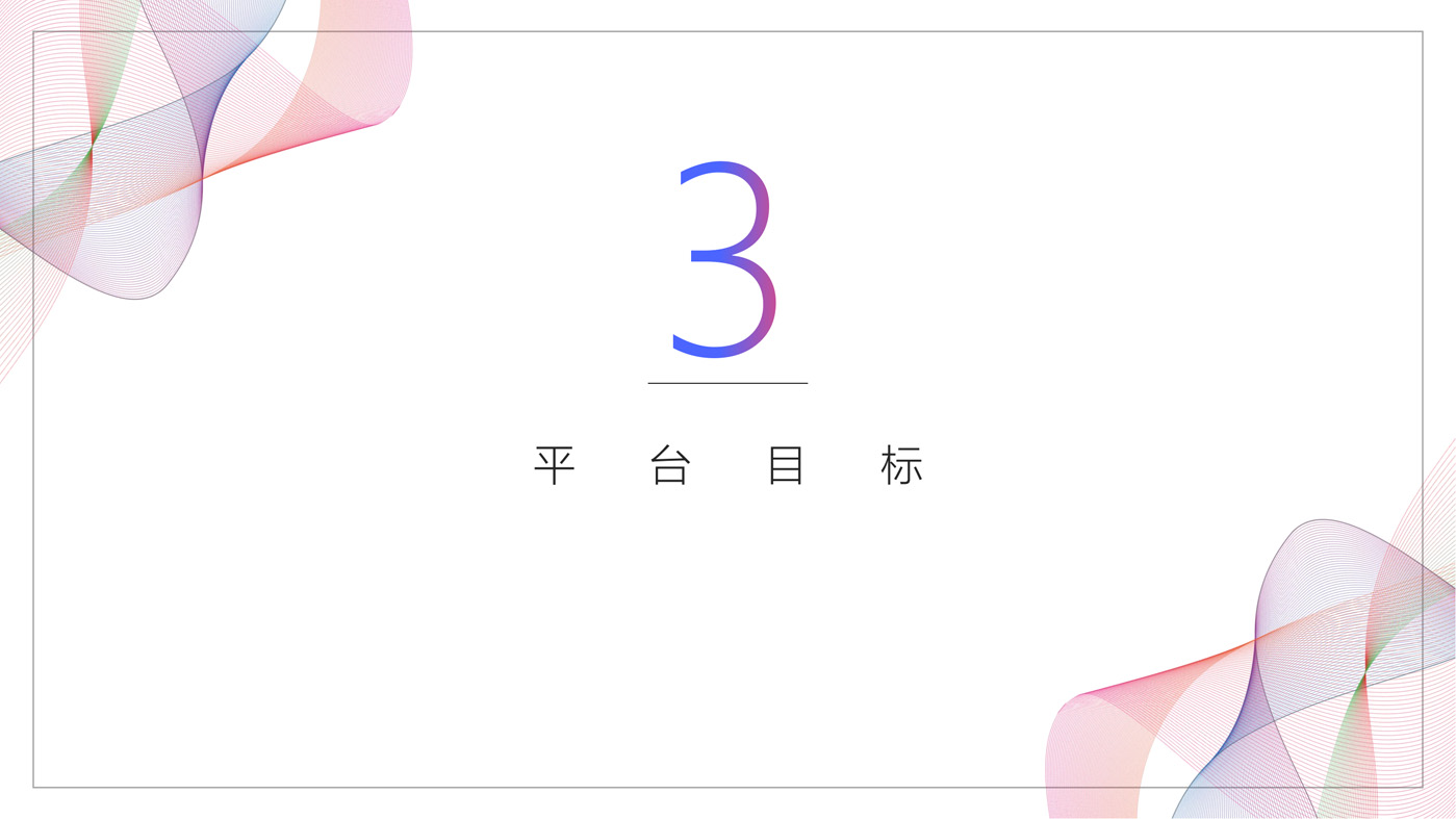 女性职教知识服务与培训教育平台规划方案