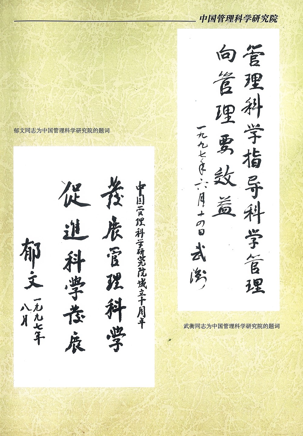 领导题词 (1).jpg