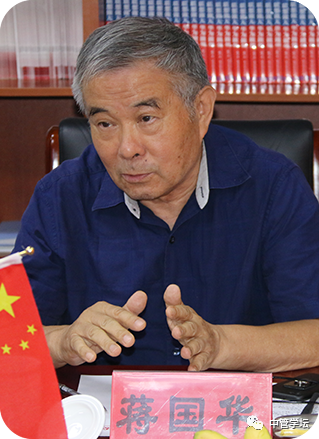中国管理科学研究院副院长、学术委员会主任蒋国华教授荣获“终身成就学者”称号