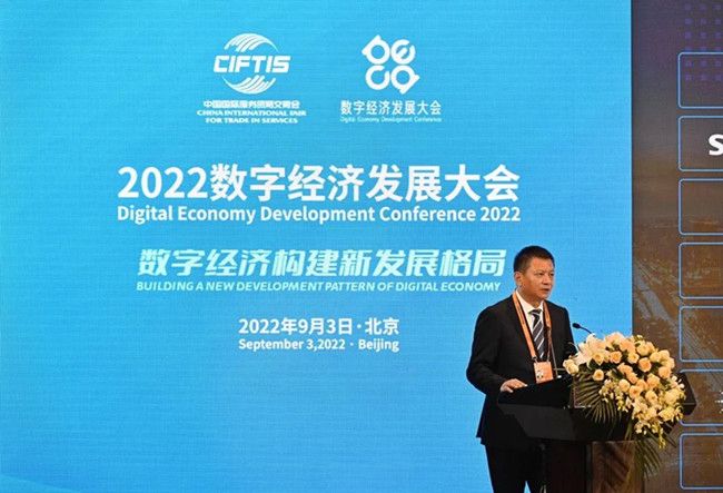 共享数字经济新机遇 共谋数字发展新篇章，2022数字经济发展大会在朝阳举行，朝阳区与中国人民银行数字货币研究所签署战略合作协议