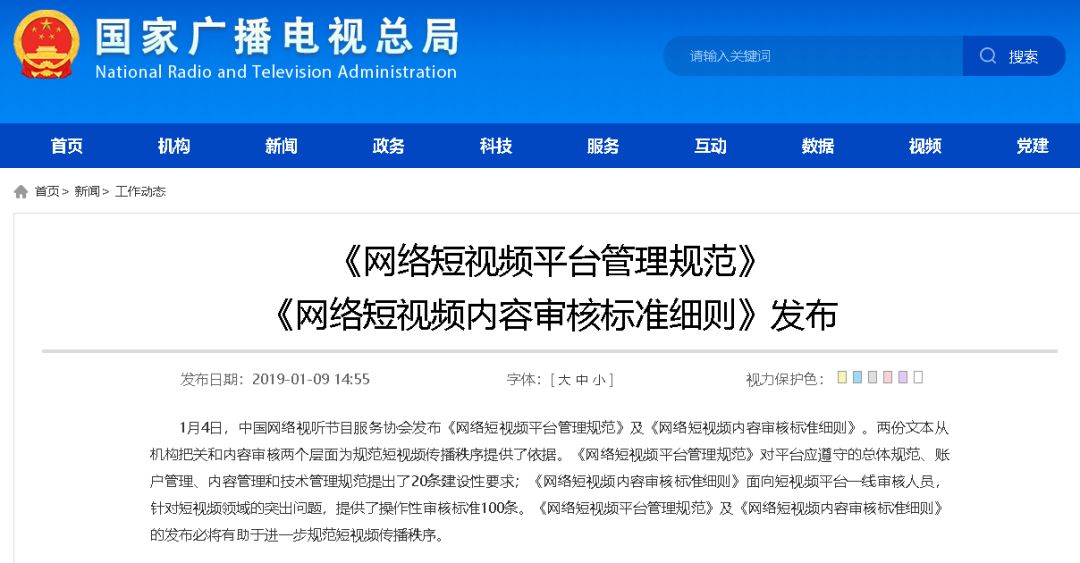 5年之间，短视频用户规模是如何突破10亿的？