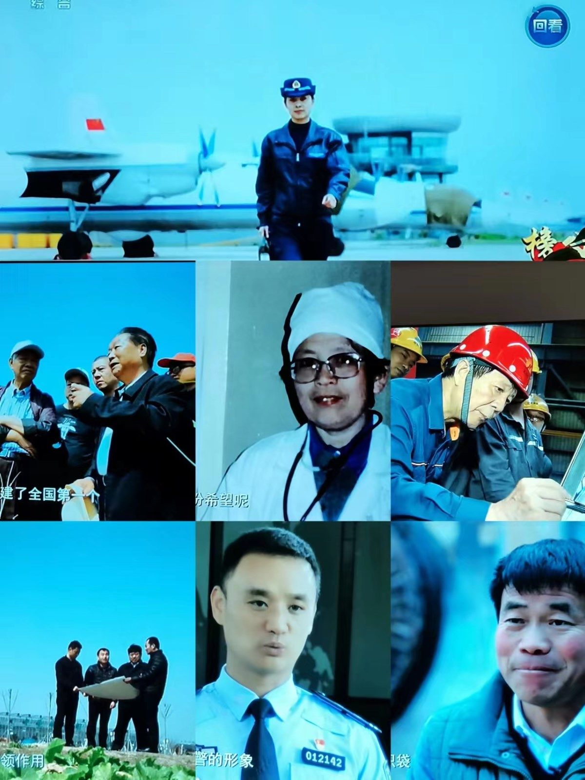 中管院信息产业研究所组织党员观看《榜样7》节目的感想