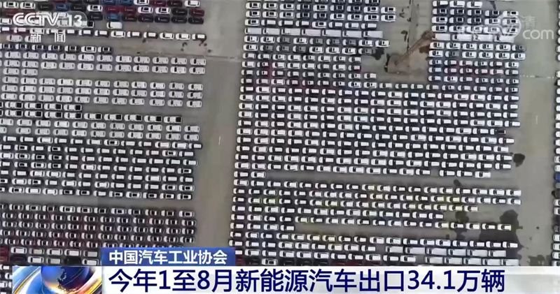 国内最大批量纯电动汽车出口起运 我国汽车产业国际化发展取得新突破