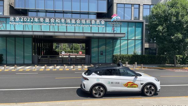 信研所智库成员到访百度首钢园参观考察活动成功举办