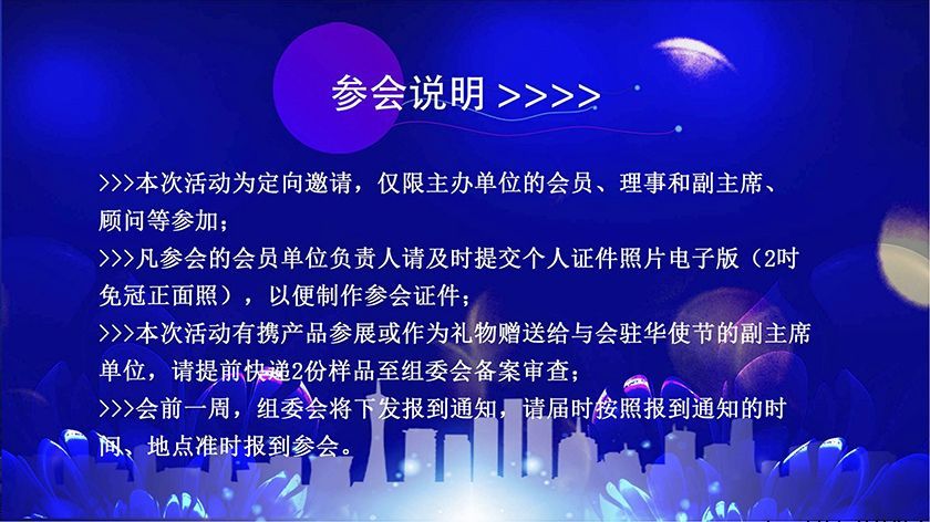 第四届驻华外交官与商界领袖圆桌会