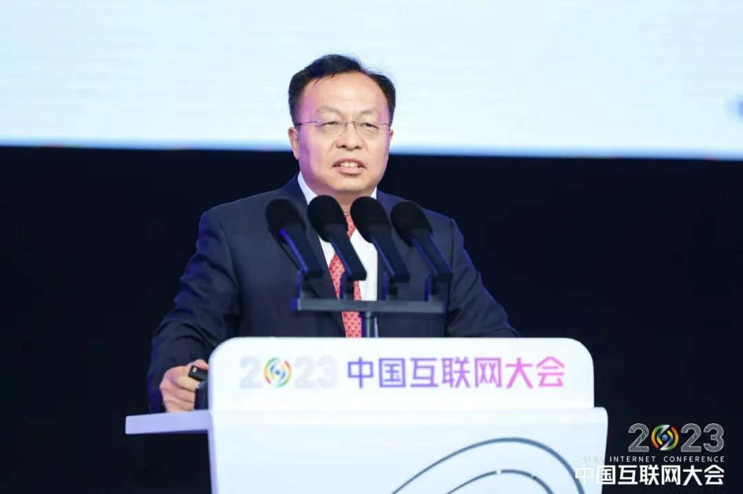 2023（第二十二届）中国互联网大会在京开幕