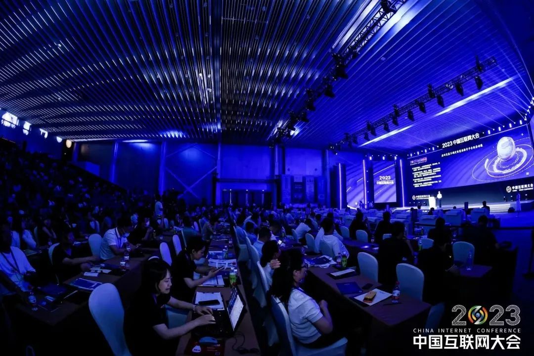 2023（第二十二届）中国互联网大会在京开幕