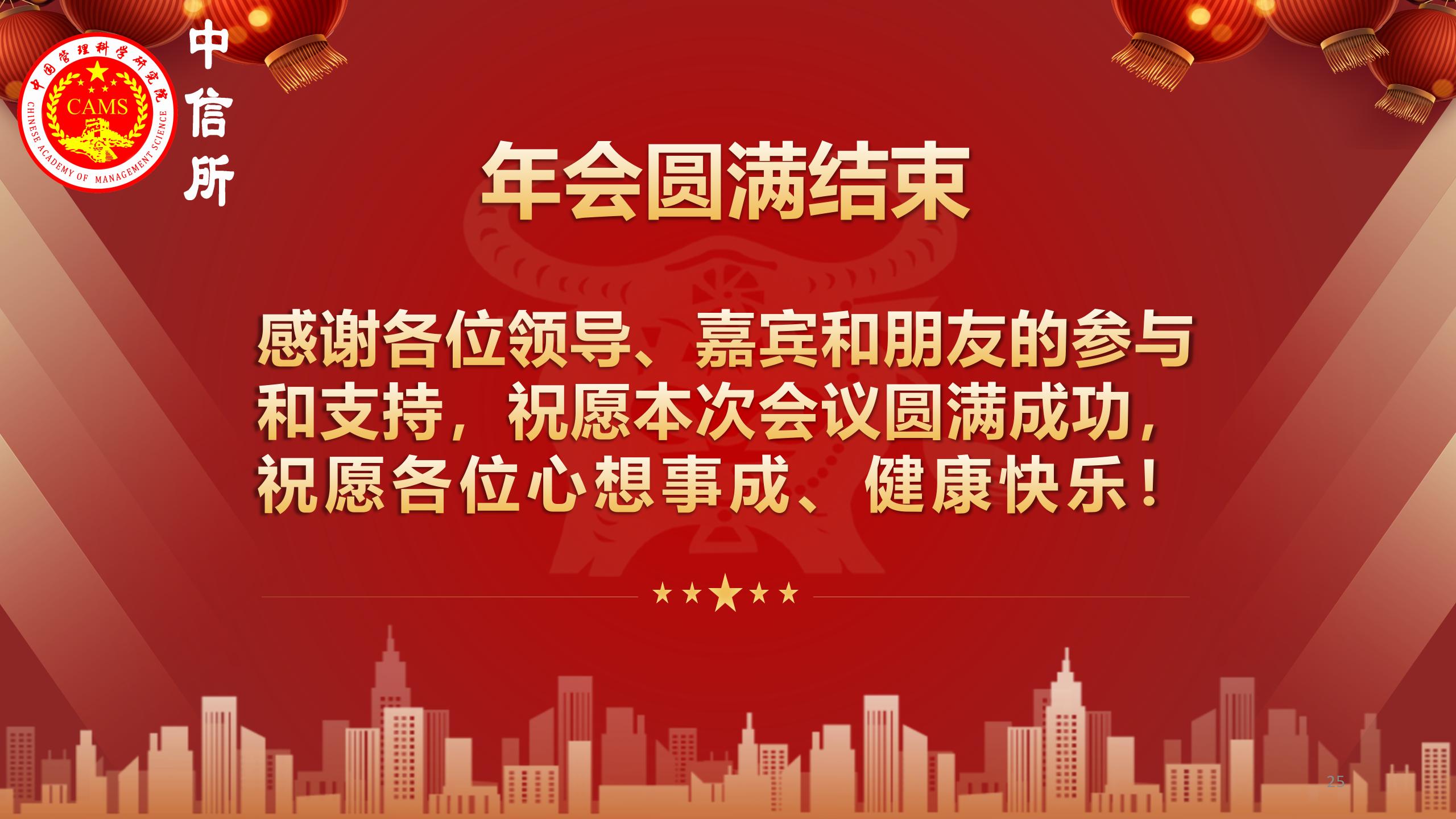 2023中国商界领袖年会、第二届美好生活·国际消费全球趋势大会在京召开