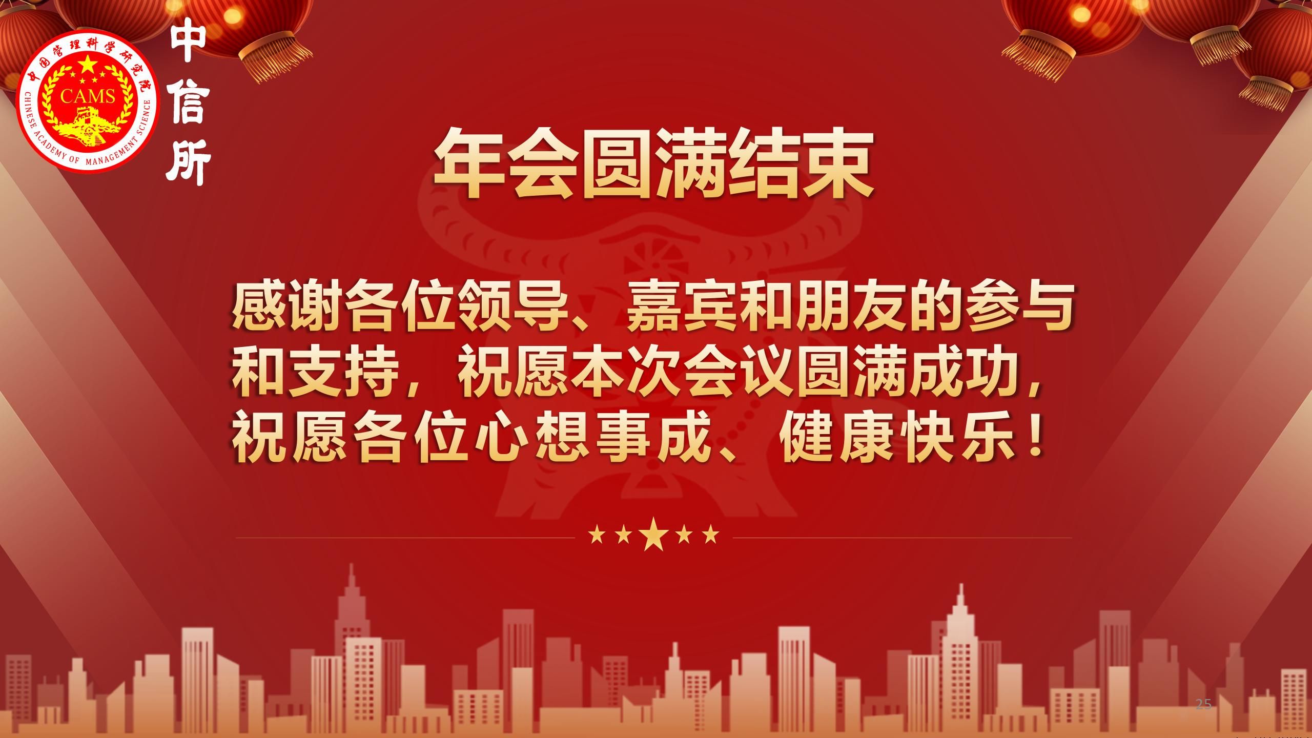 2023中国商界领袖年会、第二届美好生活·国际消费全球趋势大会在京召开