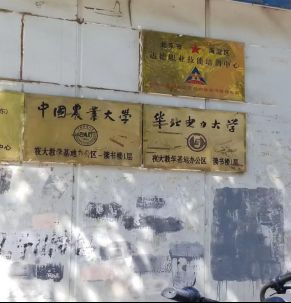 中国家政智库在职业技能培训学校考察交流
