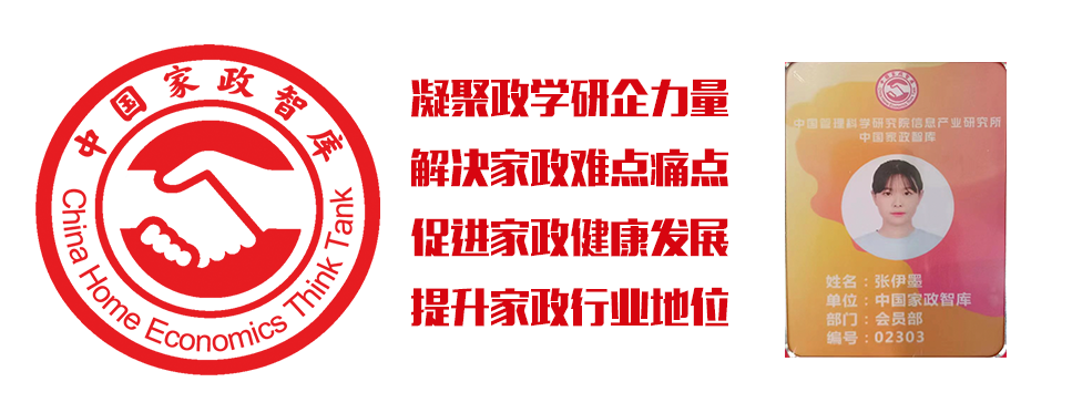 中国家政智库走访新得宝贝公司等三家家政公司