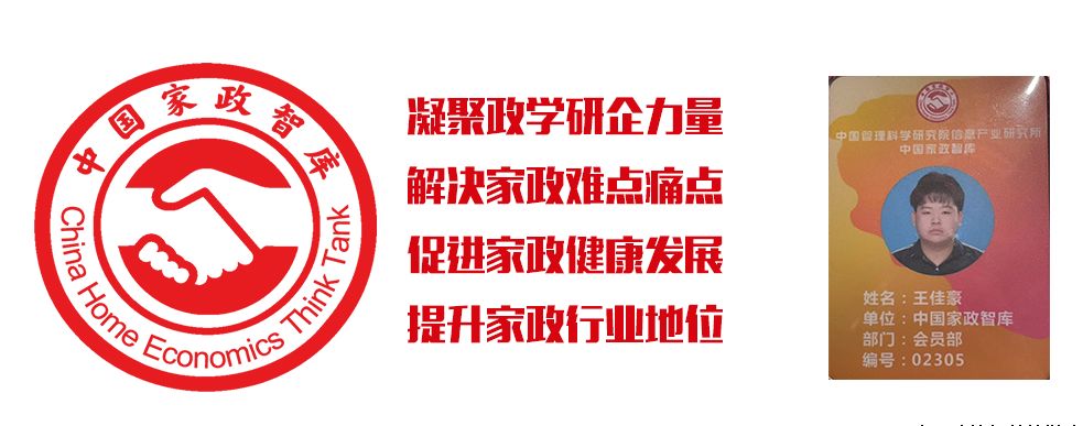 中国家政智库走访了佑麟优高端月嫂育儿嫂中心和 瑞多帮家政服务有限公司两家家政培训中心