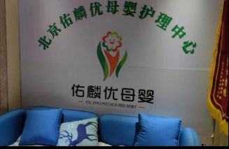 中国家政智库走访了佑麟优高端月嫂育儿嫂中心和 瑞多帮家政服务有限公司两家家政培训中心