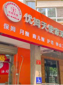 中国家政智库拜访北京时尚美都家政等三家家政公司